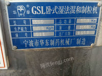 出售二手GSL——300型卧式湿法混合制粒机