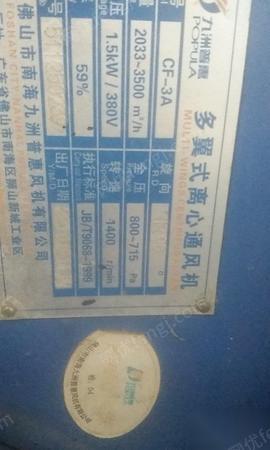 二手电镀、电解设备出售