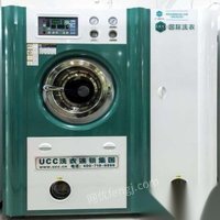 九成新ucc洗衣全套设备出售