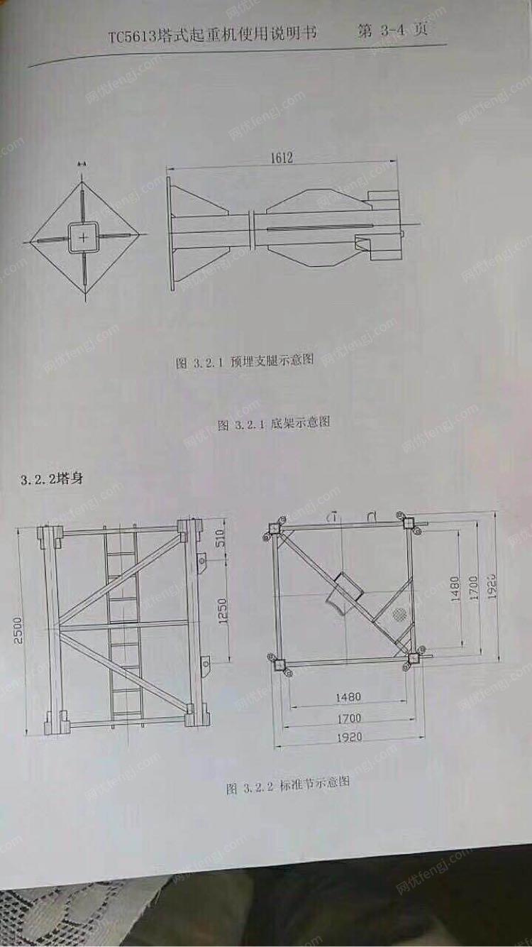 二手塔吊出售