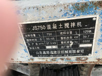 出售JS750混泥土的搅拌机.
