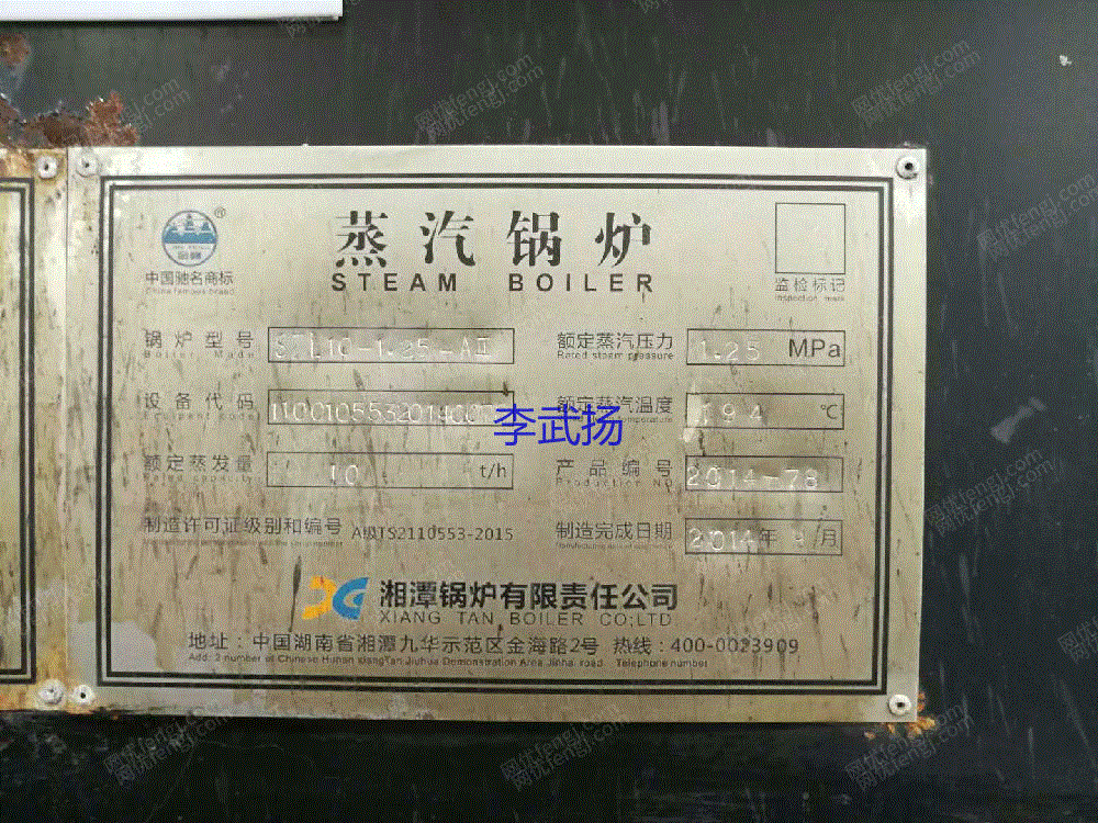 二手燃煤蒸汽锅炉出售