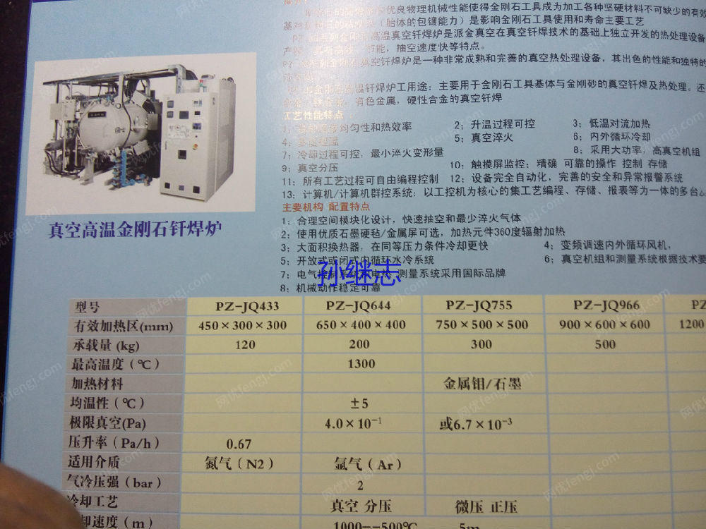 二手金属处理设备回收