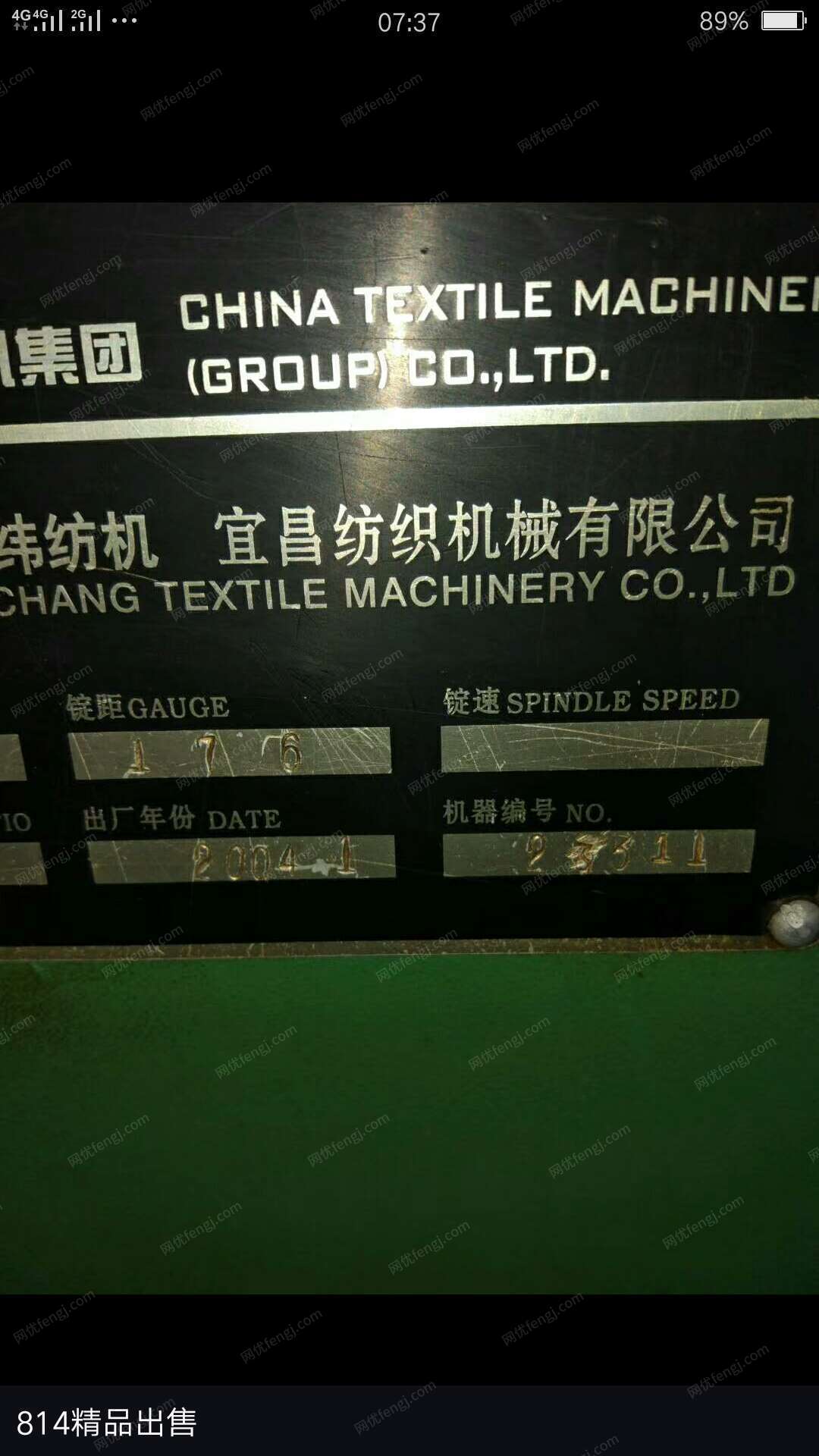 二手棉麻纺纱设备转让