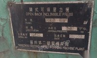 多台少用大连车床名优冲床北京铣床处理。