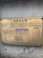 湖南湘潭出售二手整流变压器