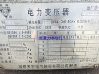 湖南湘潭出售二手电力变压器