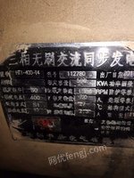 出售1台400KW三相无刷交流同步发电机组