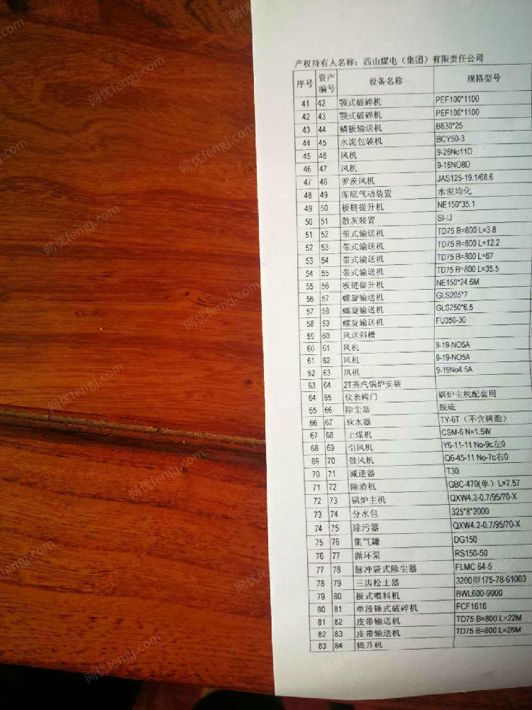 磨矿设备回收