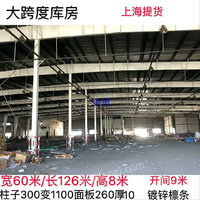 上海二手钢结构出售宽60/长126/高8