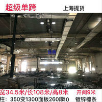上海钢结构厂房出售宽34.5/长108/高8