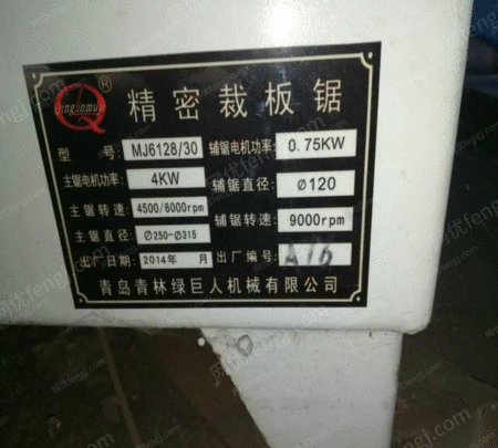 二手木工锯床出售