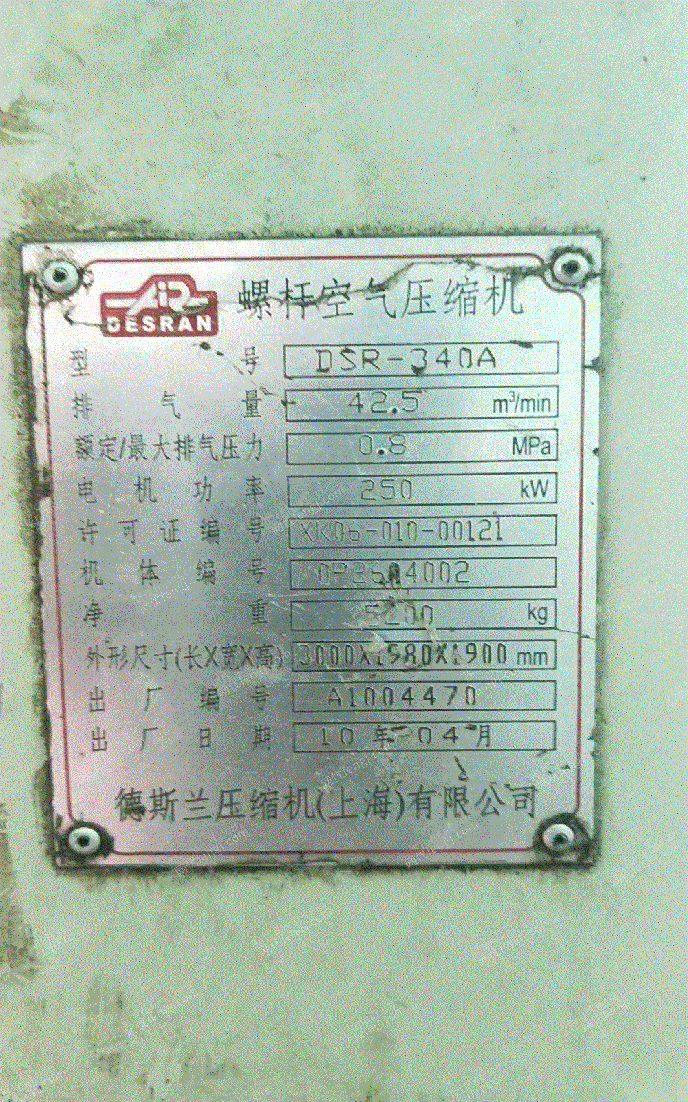 二手空压机出售