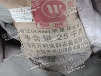 安徽芜湖地区出售库存环氧树脂