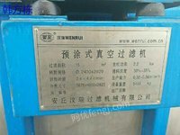 江苏常州出售二手15平方预涂式真空过滤机 二手过滤机 二手不锈钢过滤机