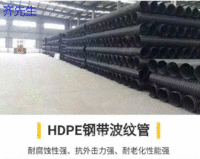 出售HDPE刚带增强聚乙烯螺旋波纹管