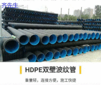 出售高密度聚乙烯HDPE双壁波纹管