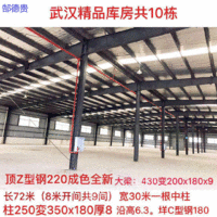 武汉出售30*72米钢结构厂房
