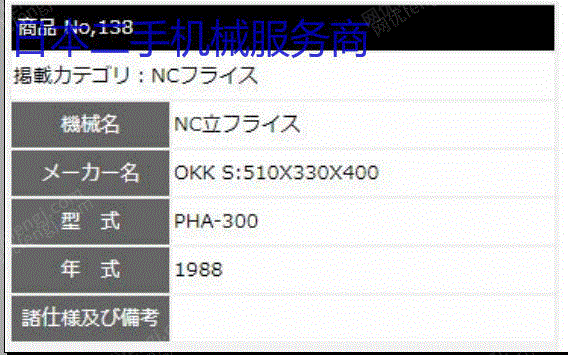 二手数控机床转让