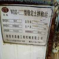 wdz一600型稳定土拌和站出售