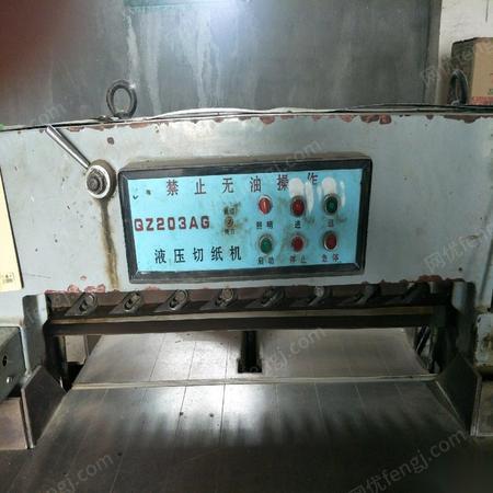 二手切纸机出售