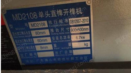 旧木材加工配套设备出售