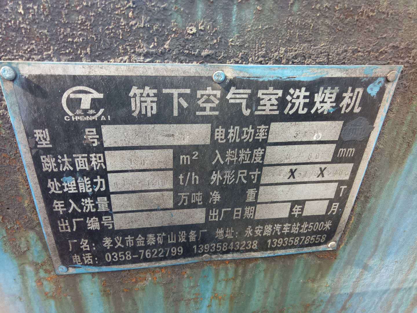磨矿设备回收