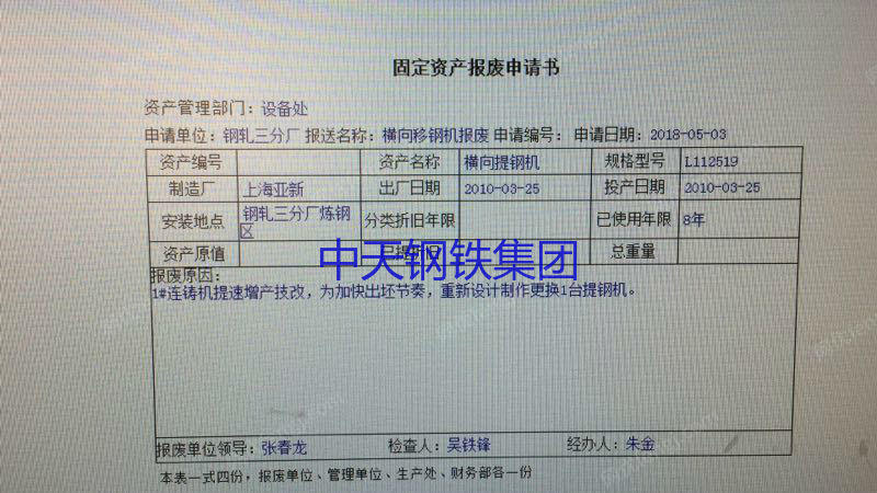 二手冶金成套设备回收