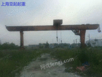 出售一台L型32/10T龙门吊，跨度31米，外悬各8米，在位，货在徐州。