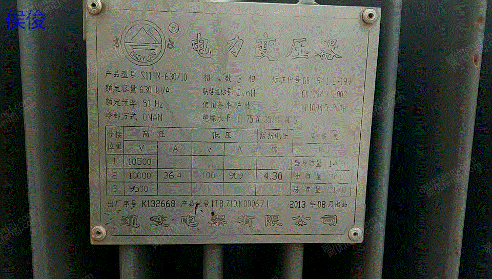 二手变压设备回收