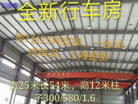 上海二手钢结构出售25米跨54米长12米高柱子300X580X16