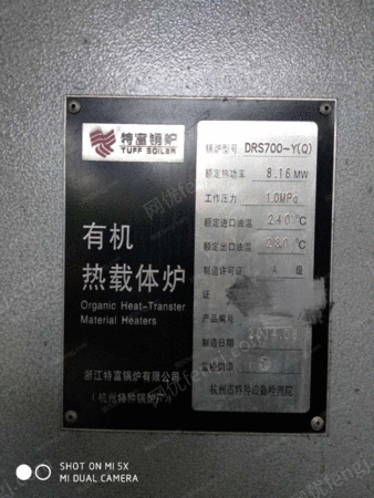 其它工業鍋爐出售