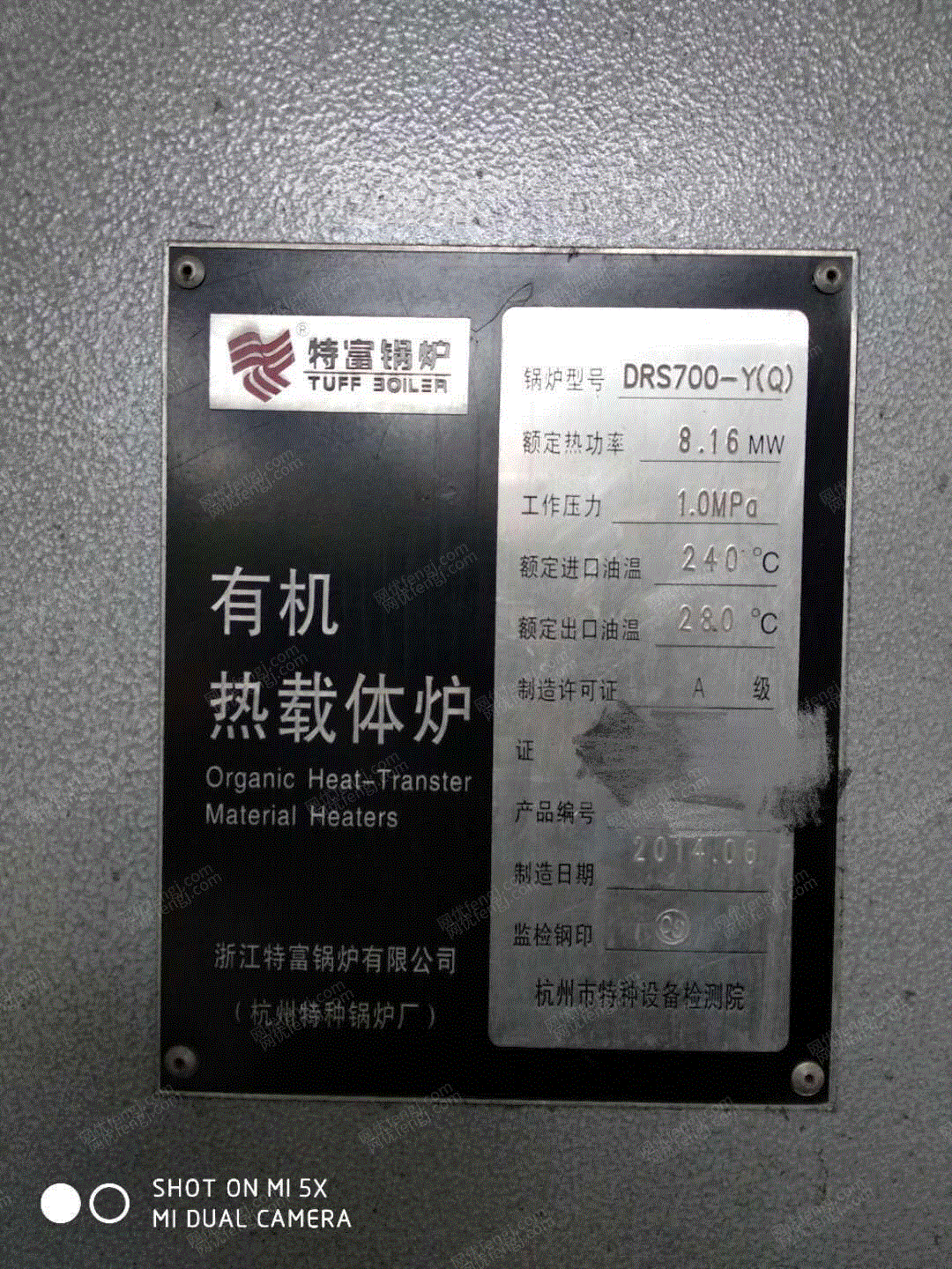 其它工業(yè)鍋爐轉讓