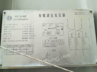 93000KVA 铝厂变压器出售