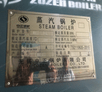 3吨蒸汽锅炉低价出售。