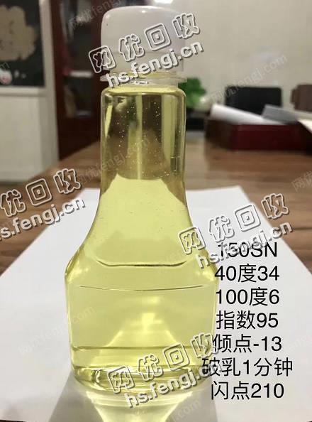天津滨海新区出售150SN基础油