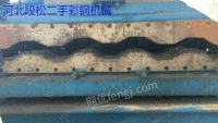 出售双层840琉璃瓦900，集装箱板机，折两个厚折弯机个一台