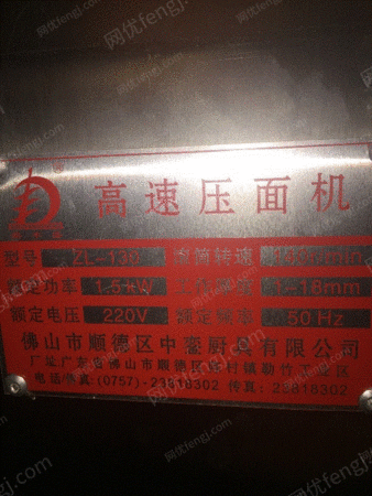 饼干/糕点设备出售