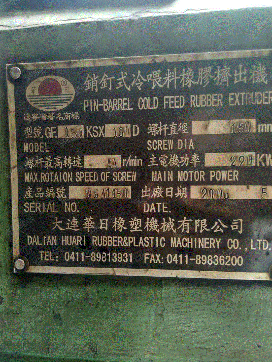 二手煉膠機轉(zhuǎn)讓