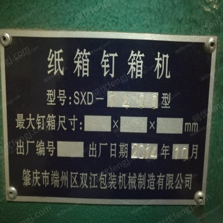二手印后设备出售