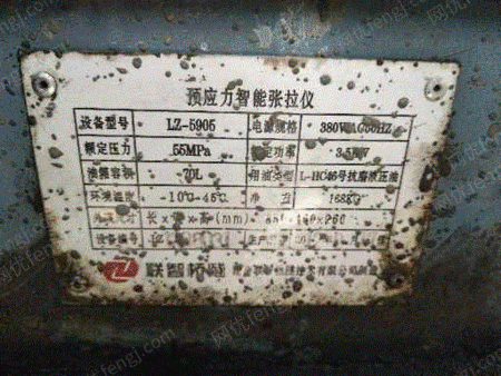 其它仪器出售
