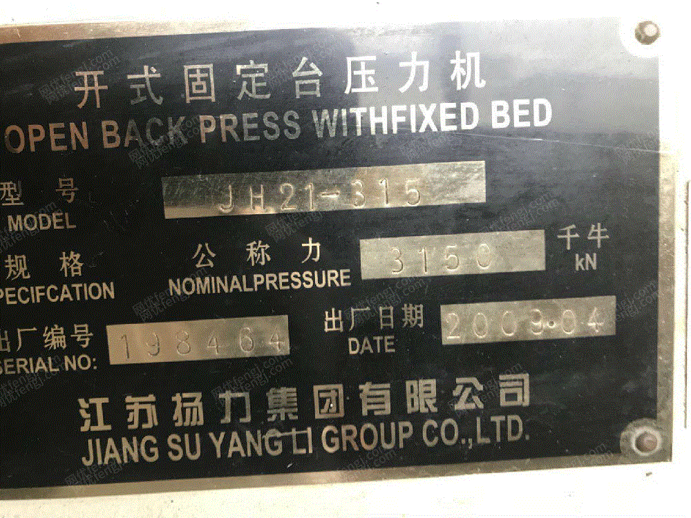 市场现货四川二手压力机315吨