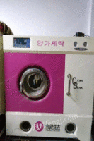 良家干洗机、烘干机干洗机8公斤，烘干机13公斤出售