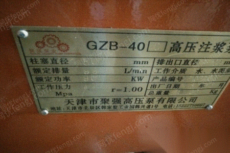 泵出售