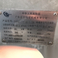 广东正力十立方单螺杆空压机06年转让
