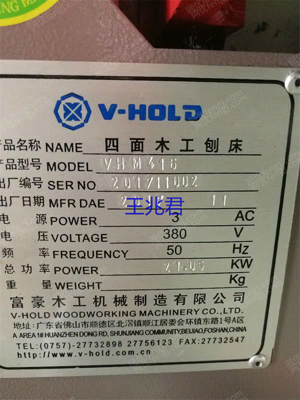 报废机电设备回收