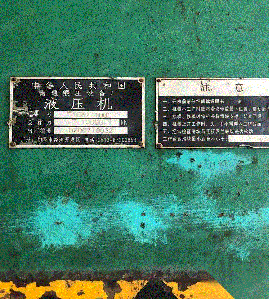 二手液压机回收