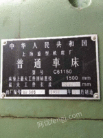 处理一台上海重型车床61150加工长度3米，
