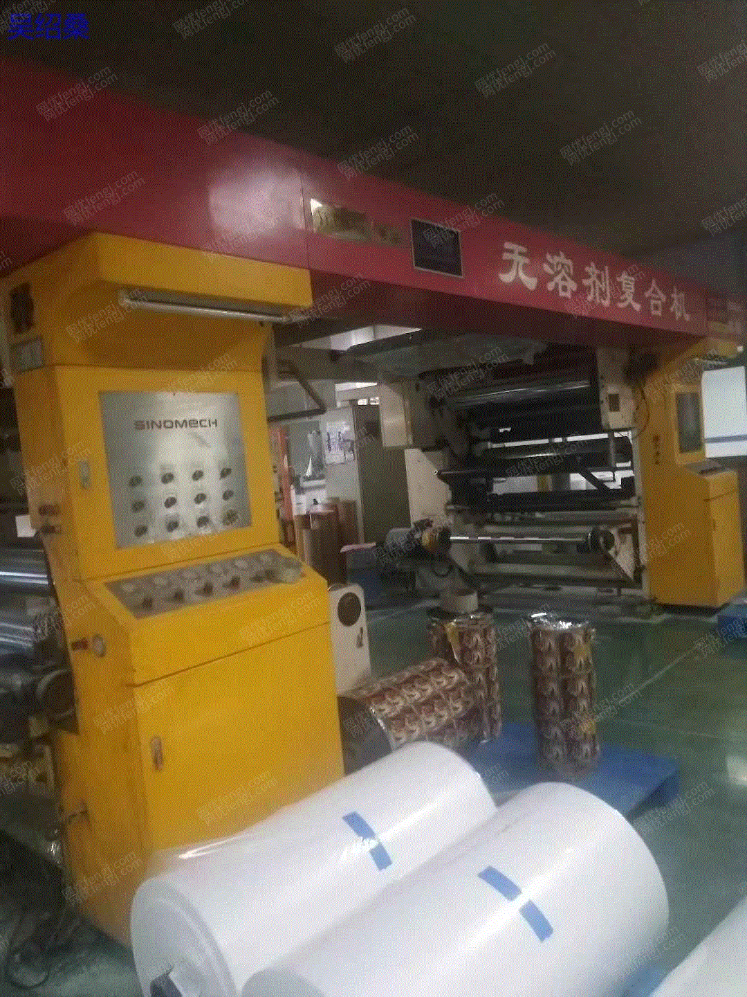 出售1300型通泽无溶剂复合机,速度300,想要的朋友联系