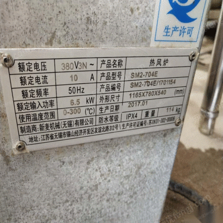 二手炼铁厂设备出售